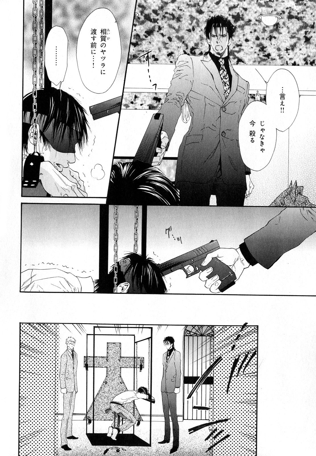 [アンソロジー] b-BOY Phoenix Vol.10 おどうぐ特集