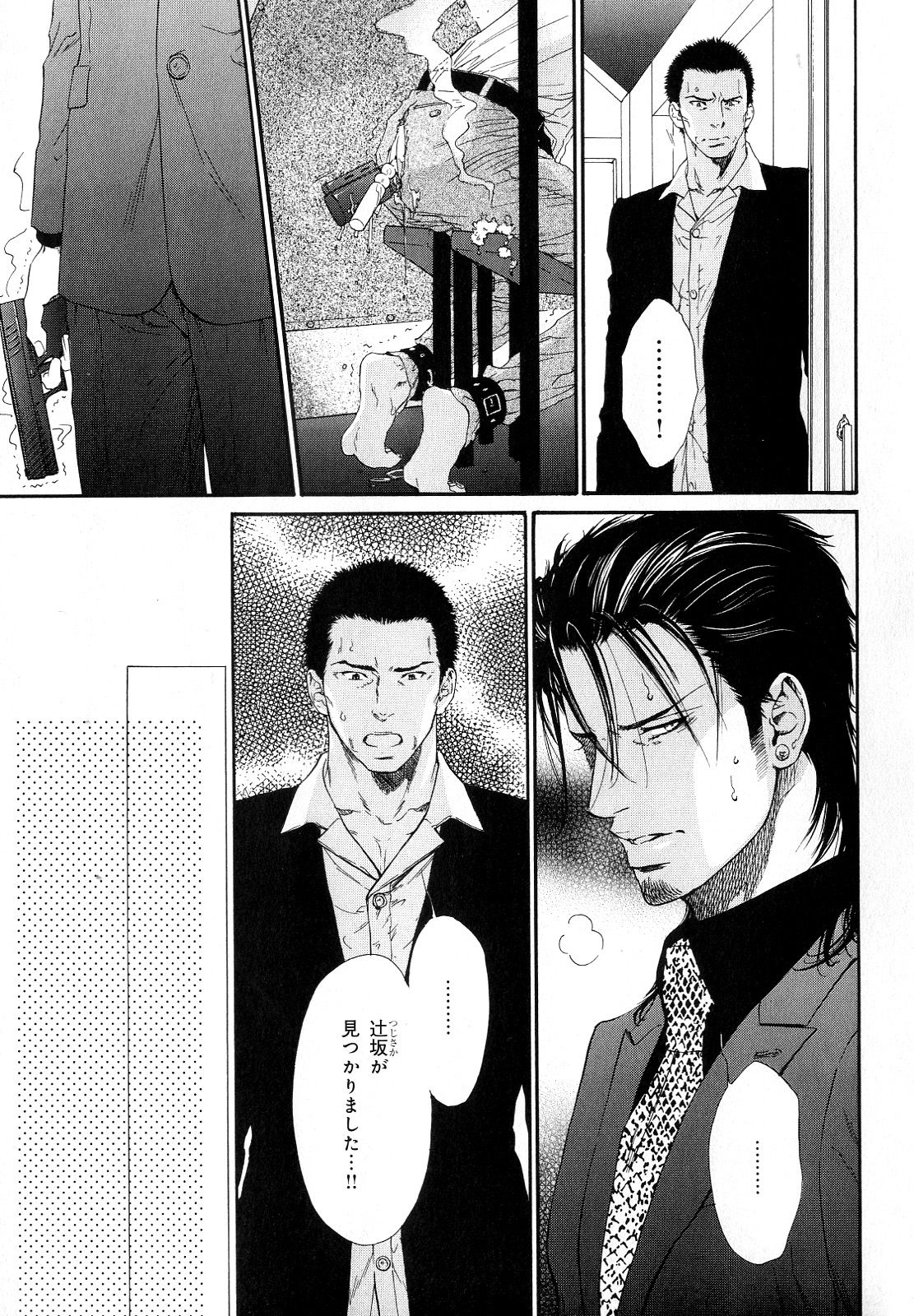 [アンソロジー] b-BOY Phoenix Vol.10 おどうぐ特集