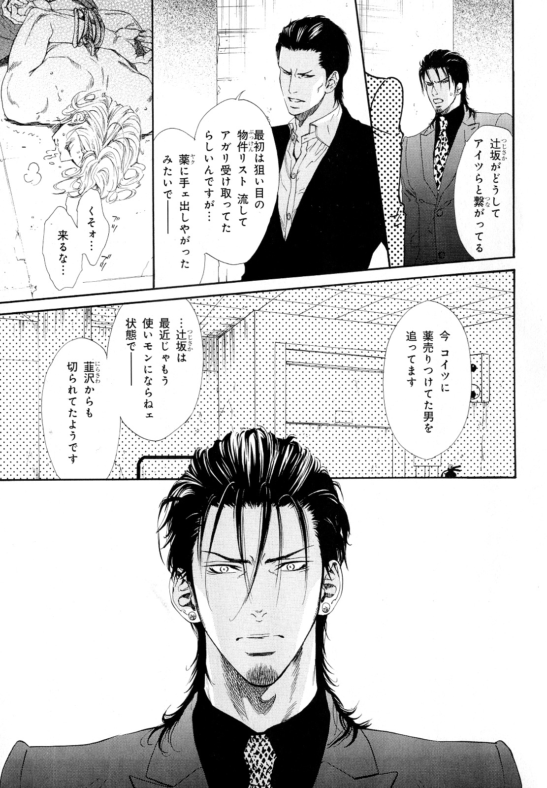 [アンソロジー] b-BOY Phoenix Vol.10 おどうぐ特集