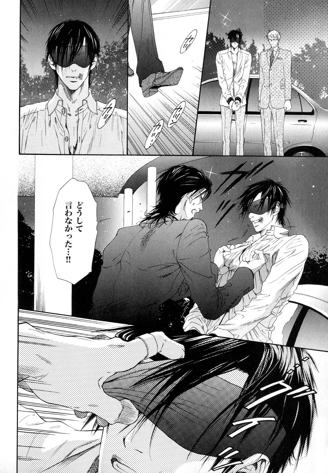 [アンソロジー] b-BOY Phoenix Vol.10 おどうぐ特集