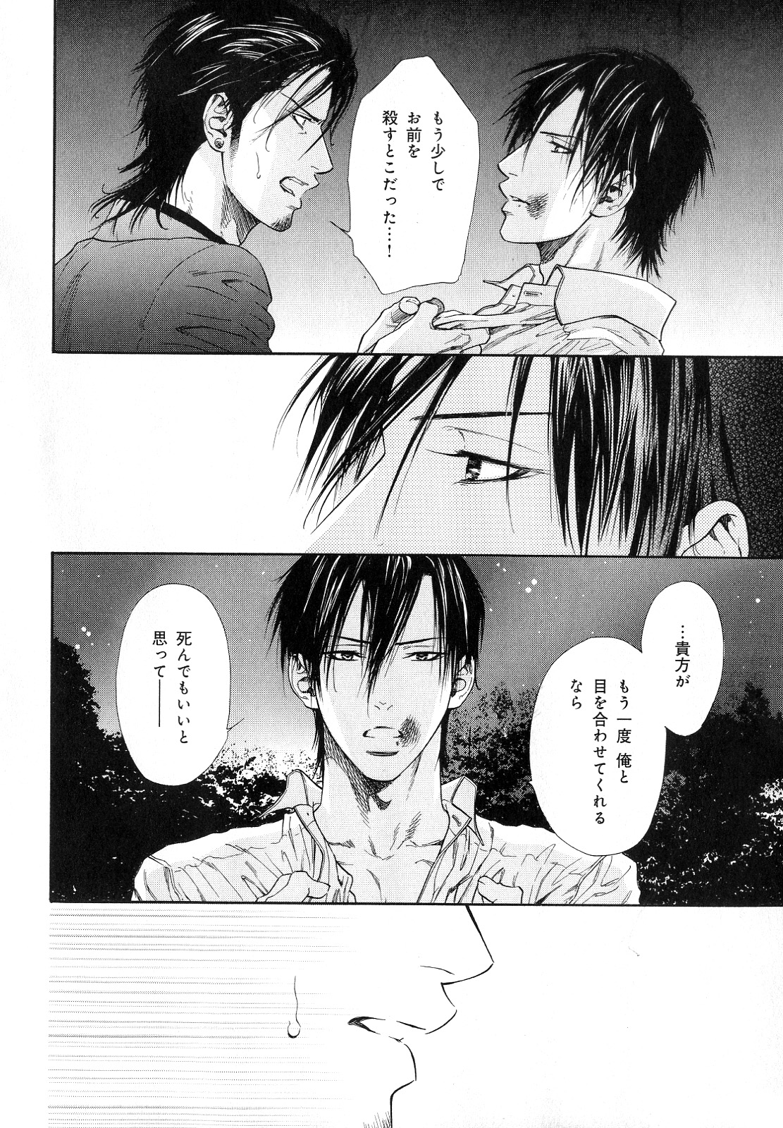 [アンソロジー] b-BOY Phoenix Vol.10 おどうぐ特集