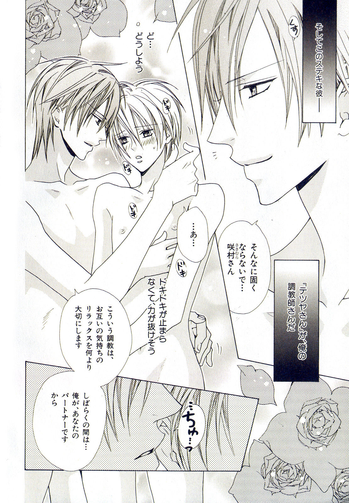 [アンソロジー] b-BOY Phoenix Vol.10 おどうぐ特集