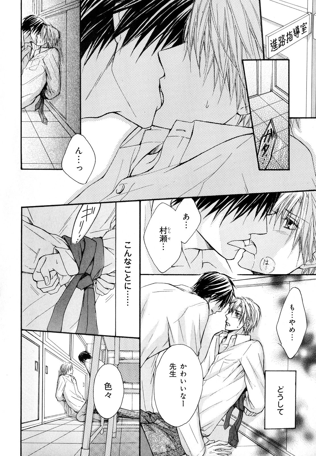 [アンソロジー] b-BOY Phoenix Vol.10 おどうぐ特集