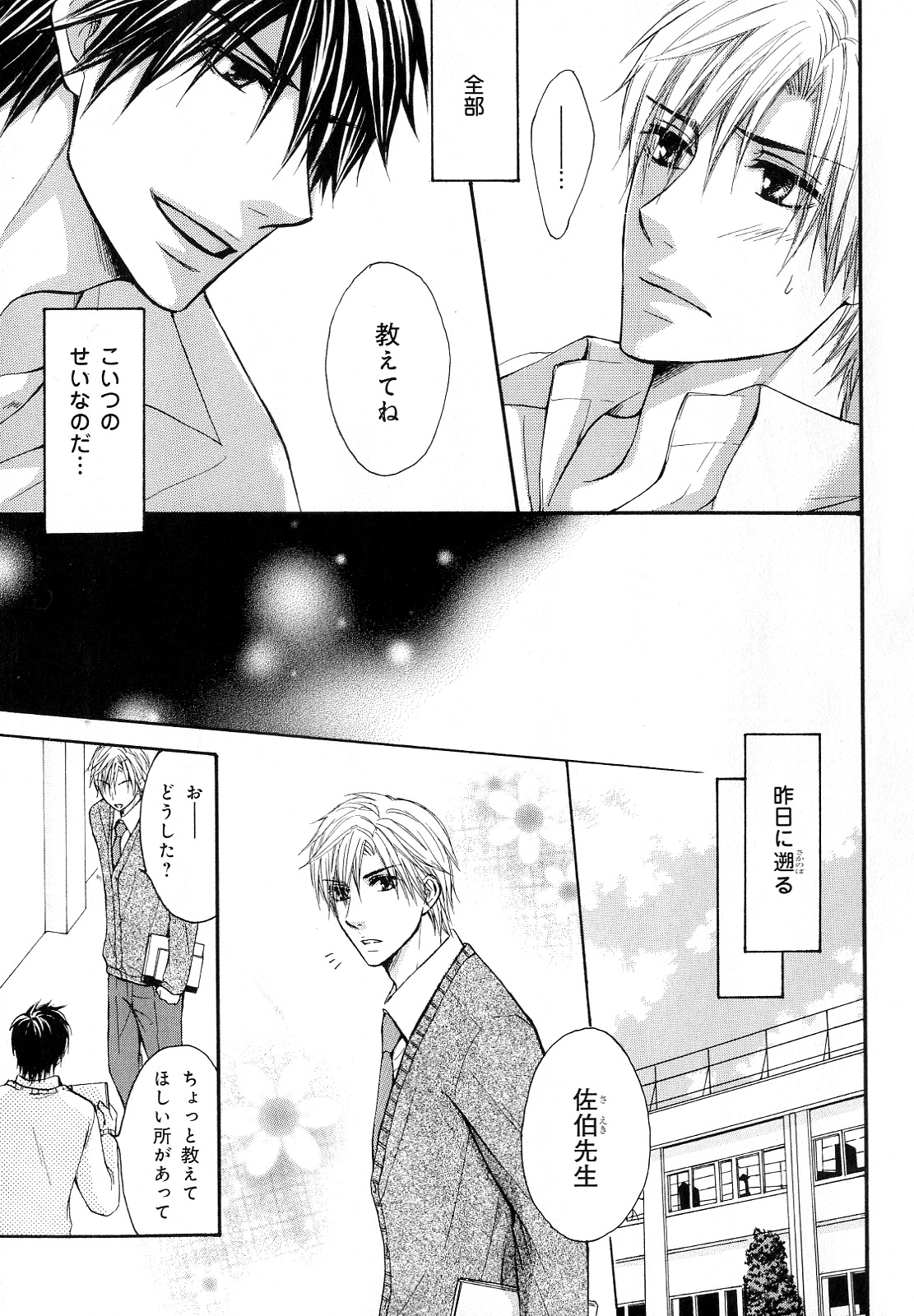 [アンソロジー] b-BOY Phoenix Vol.10 おどうぐ特集