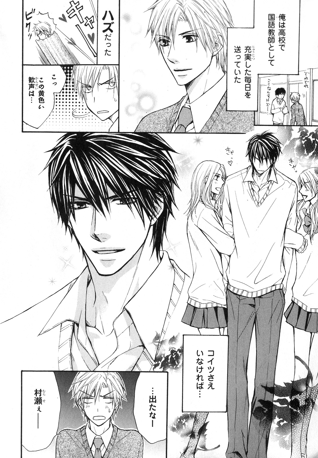 [アンソロジー] b-BOY Phoenix Vol.10 おどうぐ特集