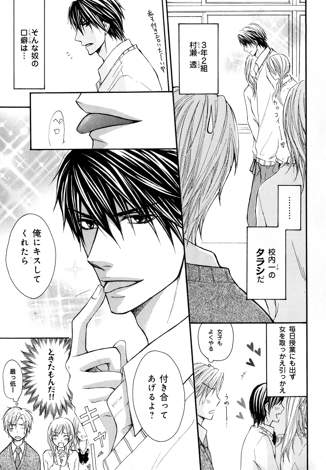 [アンソロジー] b-BOY Phoenix Vol.10 おどうぐ特集