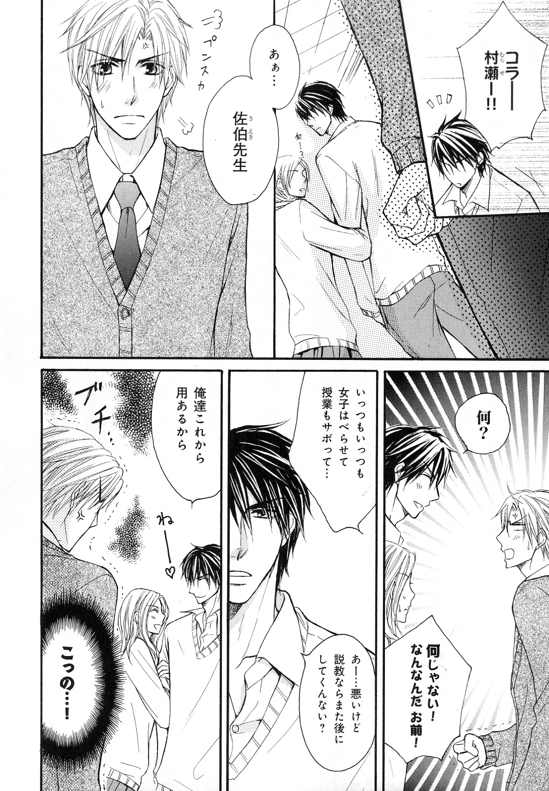 [アンソロジー] b-BOY Phoenix Vol.10 おどうぐ特集