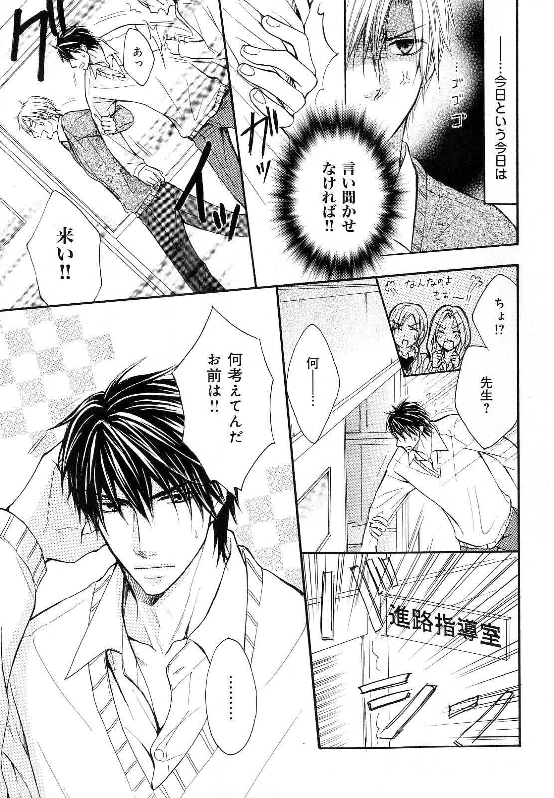 [アンソロジー] b-BOY Phoenix Vol.10 おどうぐ特集