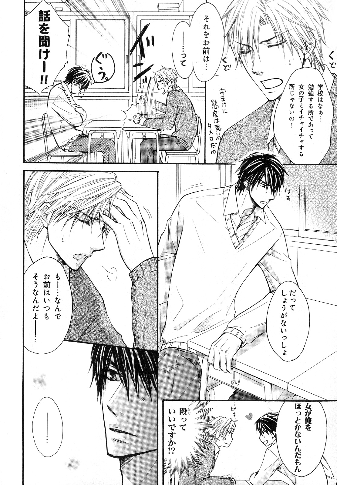 [アンソロジー] b-BOY Phoenix Vol.10 おどうぐ特集