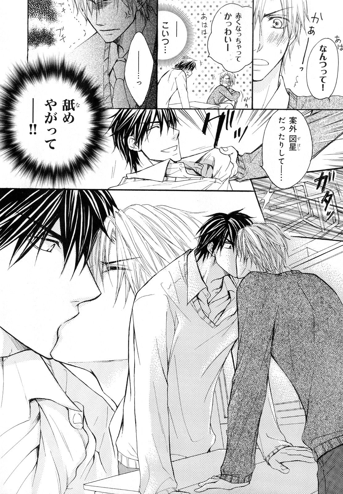 [アンソロジー] b-BOY Phoenix Vol.10 おどうぐ特集