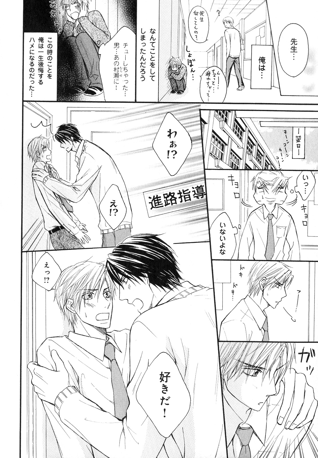 [アンソロジー] b-BOY Phoenix Vol.10 おどうぐ特集