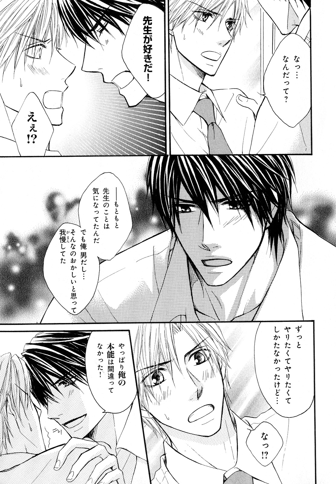 [アンソロジー] b-BOY Phoenix Vol.10 おどうぐ特集