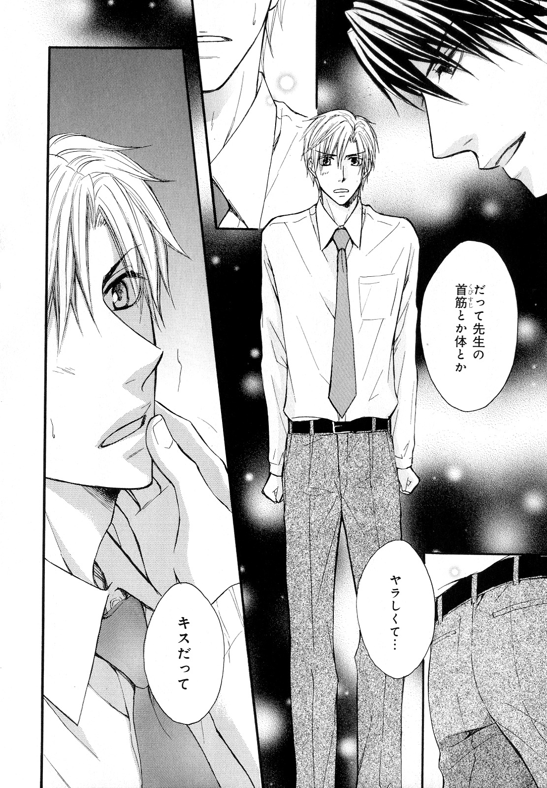 [アンソロジー] b-BOY Phoenix Vol.10 おどうぐ特集