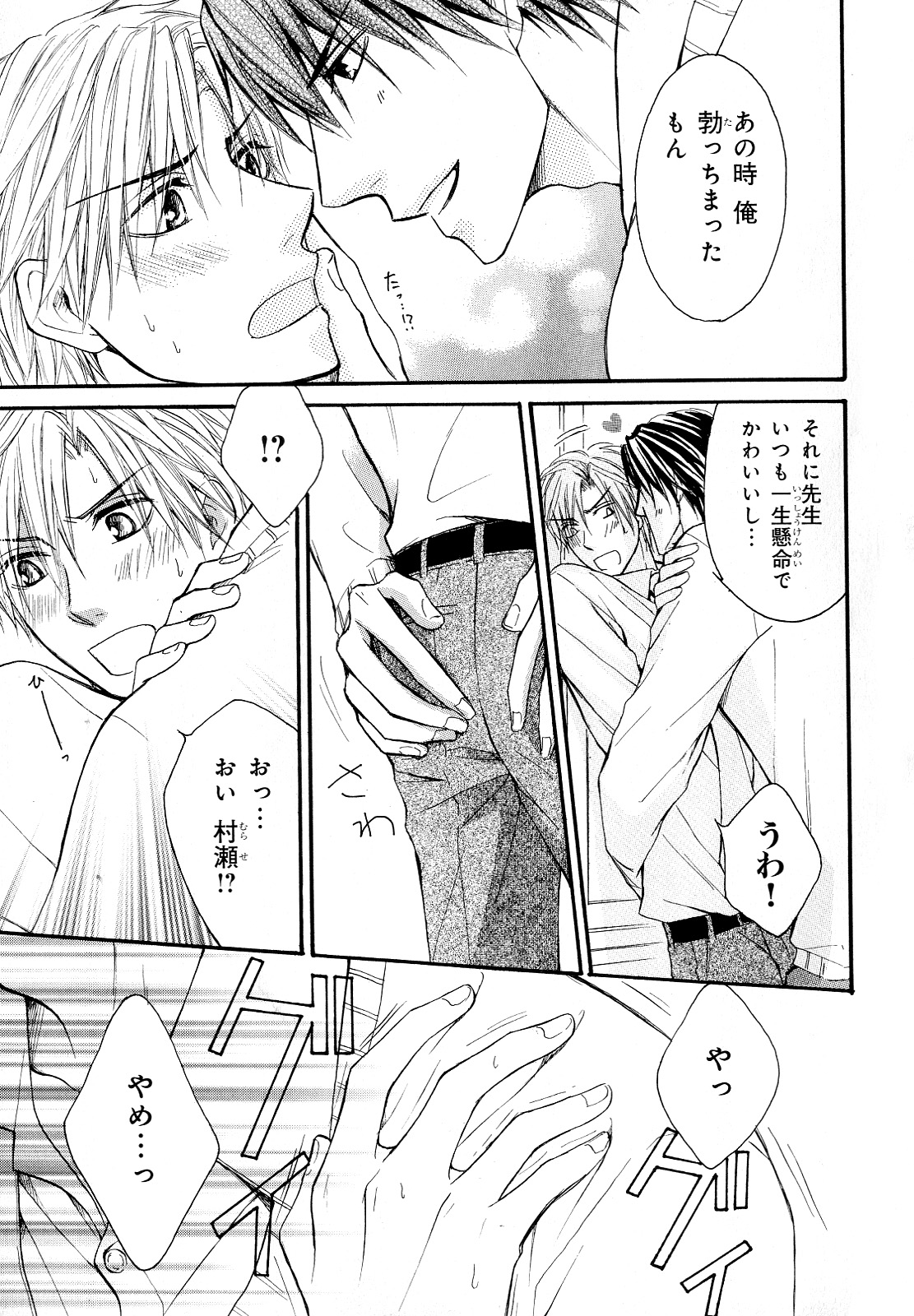 [アンソロジー] b-BOY Phoenix Vol.10 おどうぐ特集