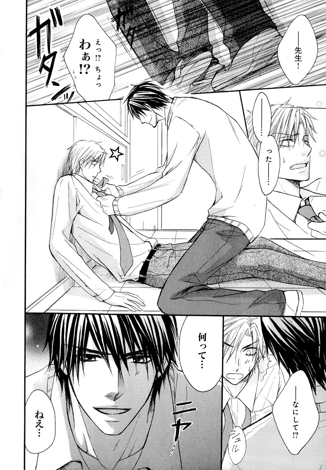 [アンソロジー] b-BOY Phoenix Vol.10 おどうぐ特集