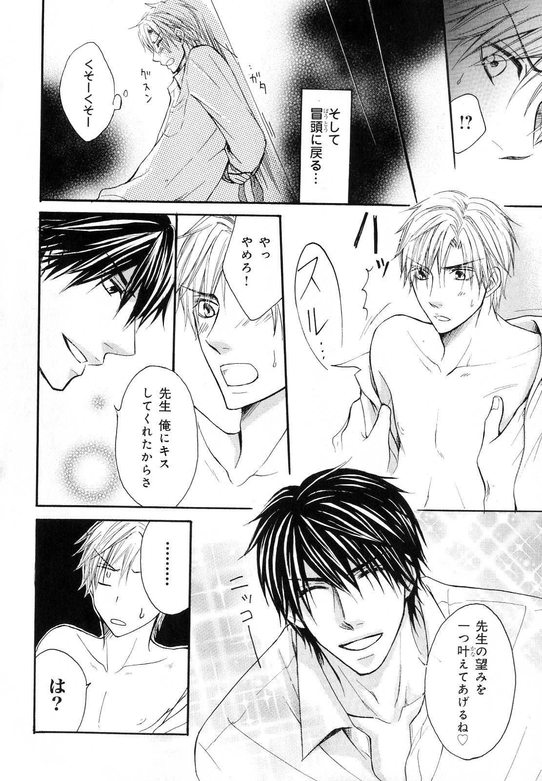 [アンソロジー] b-BOY Phoenix Vol.10 おどうぐ特集