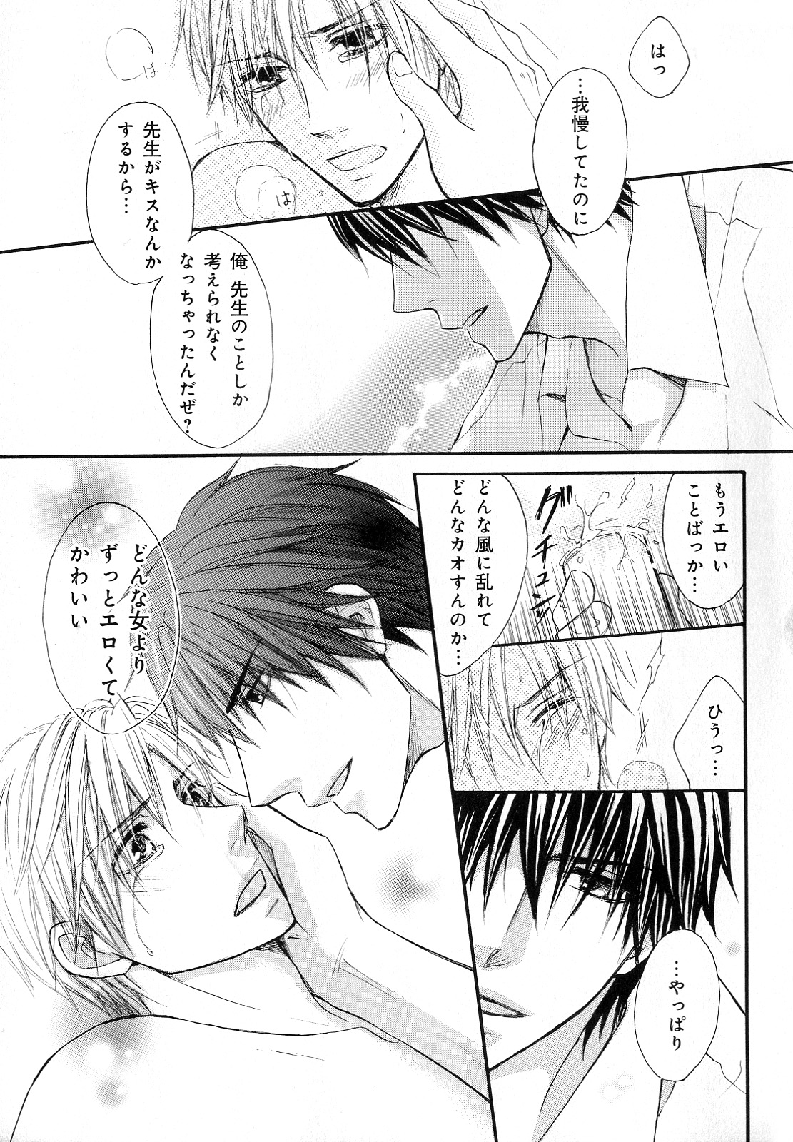 [アンソロジー] b-BOY Phoenix Vol.10 おどうぐ特集