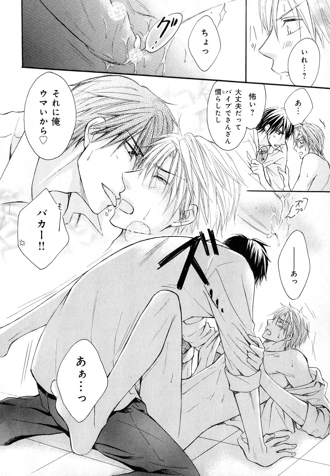 [アンソロジー] b-BOY Phoenix Vol.10 おどうぐ特集