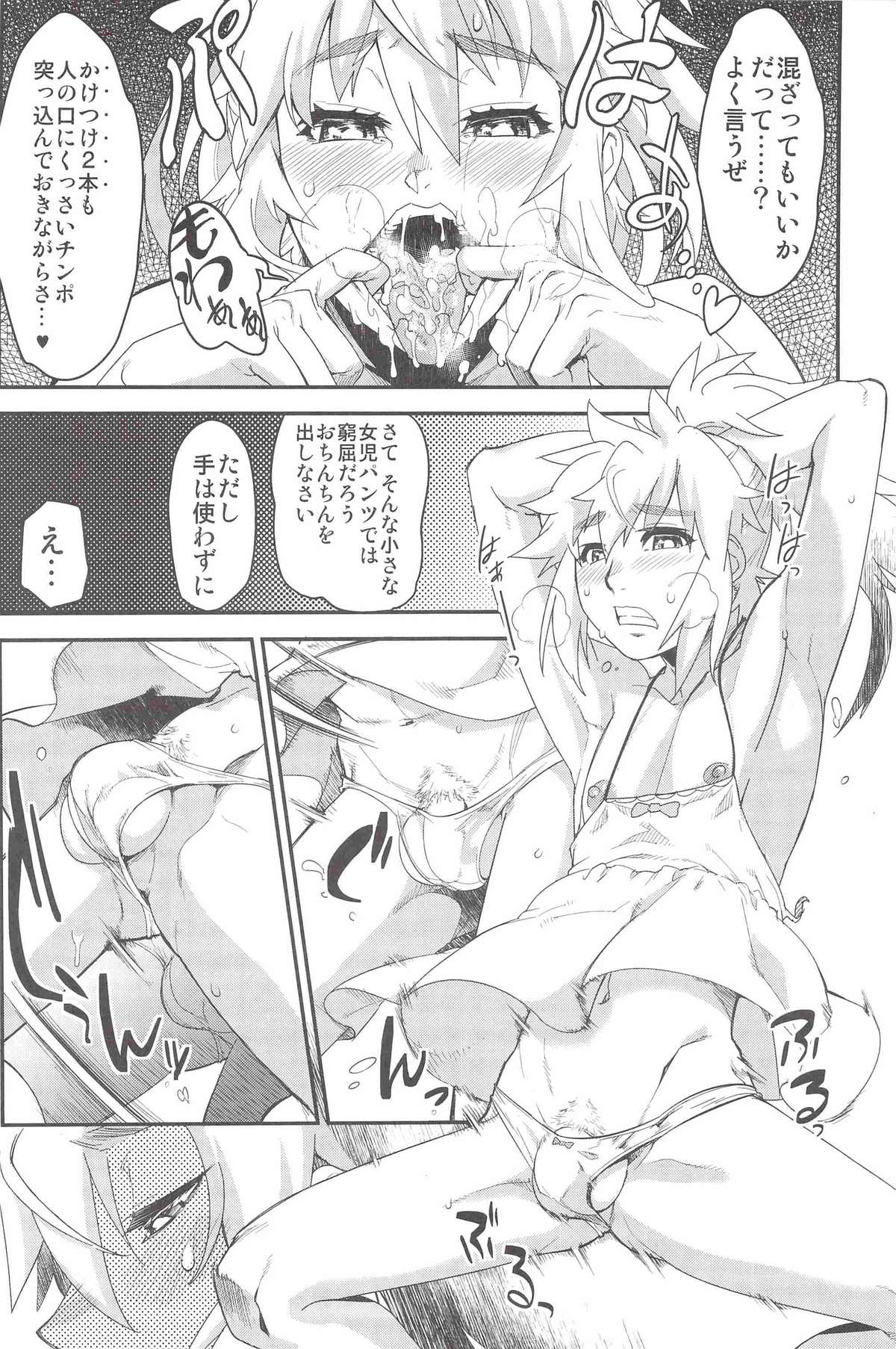 (コミティア102) [タマゴノカラ (よろず)] とある放浪青年の放蕩な日常