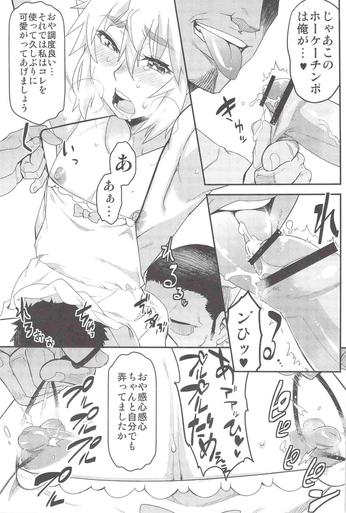 (コミティア102) [タマゴノカラ (よろず)] とある放浪青年の放蕩な日常