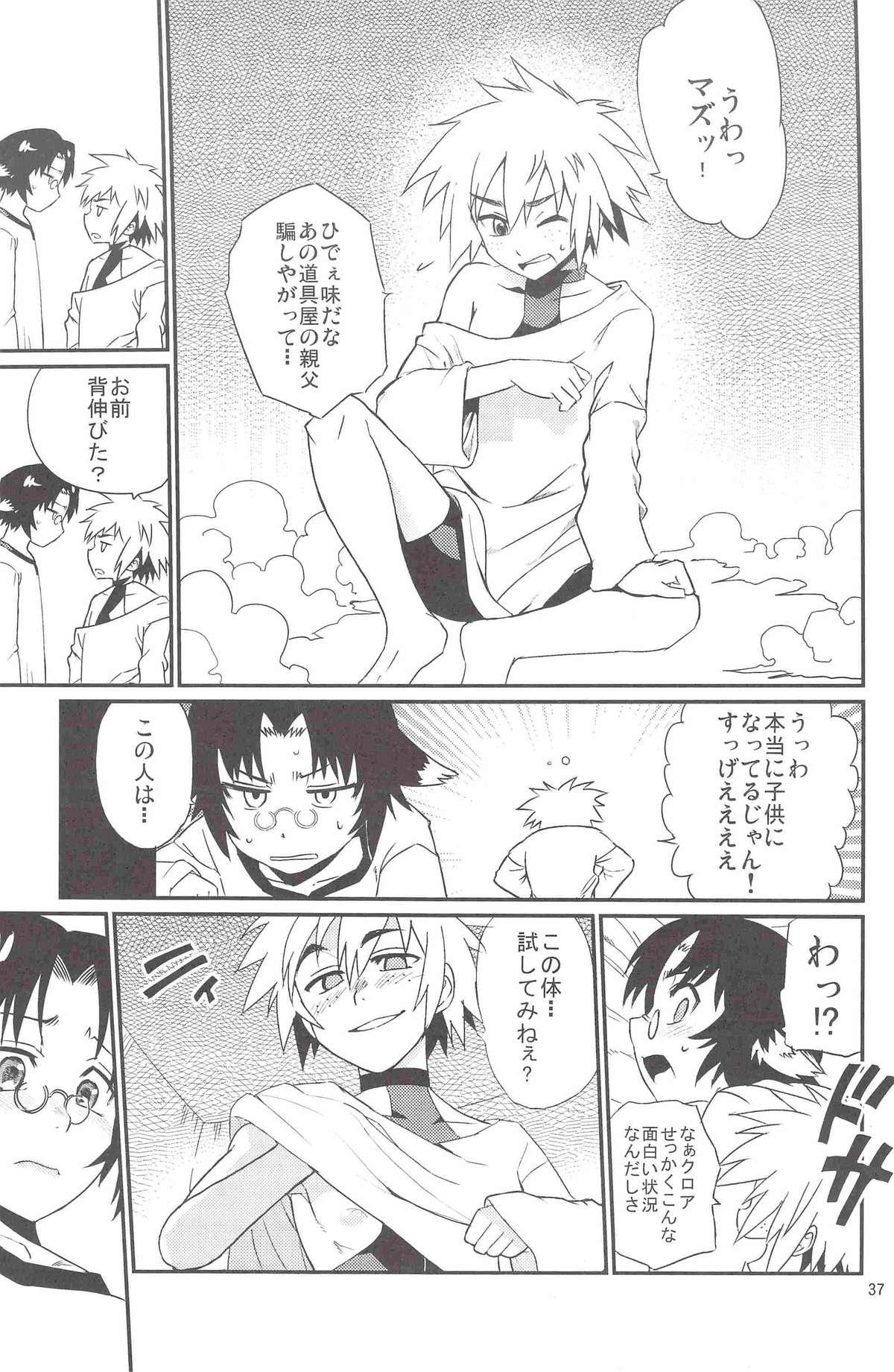 (コミティア102) [タマゴノカラ (よろず)] とある放浪青年の放蕩な日常