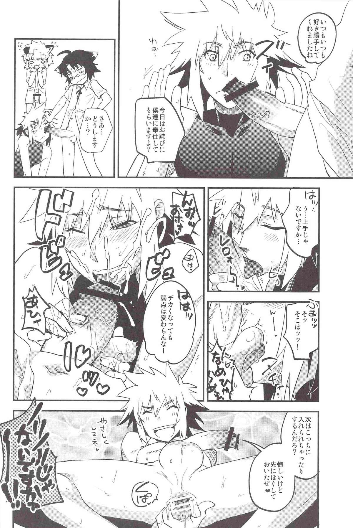 (コミティア102) [タマゴノカラ (よろず)] とある放浪青年の放蕩な日常