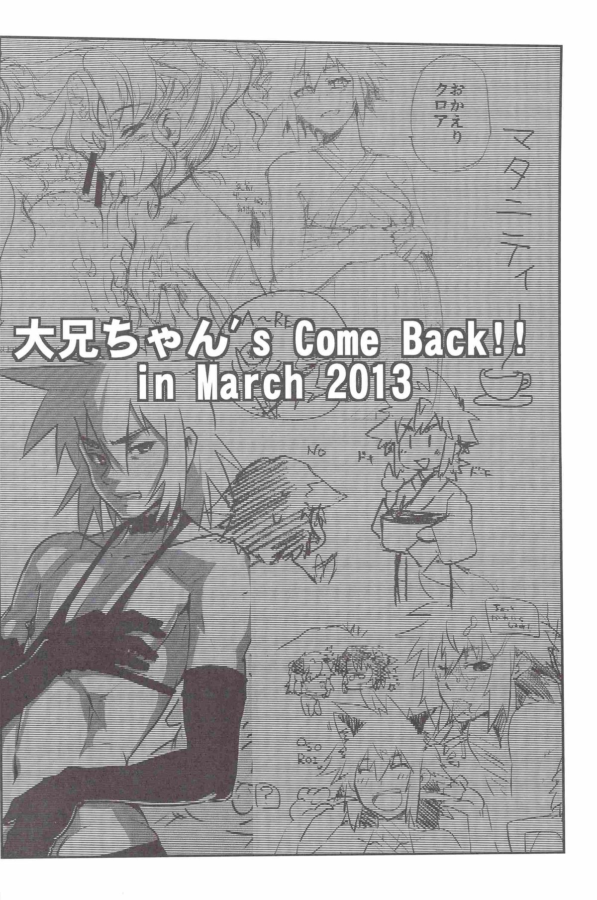 (コミティア102) [タマゴノカラ (よろず)] とある放浪青年の放蕩な日常