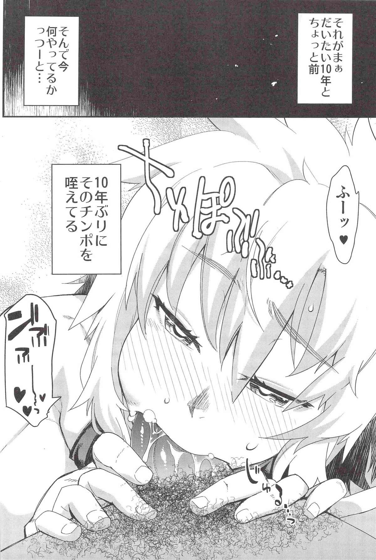 (コミティア102) [タマゴノカラ (よろず)] とある放浪青年の放蕩な日常