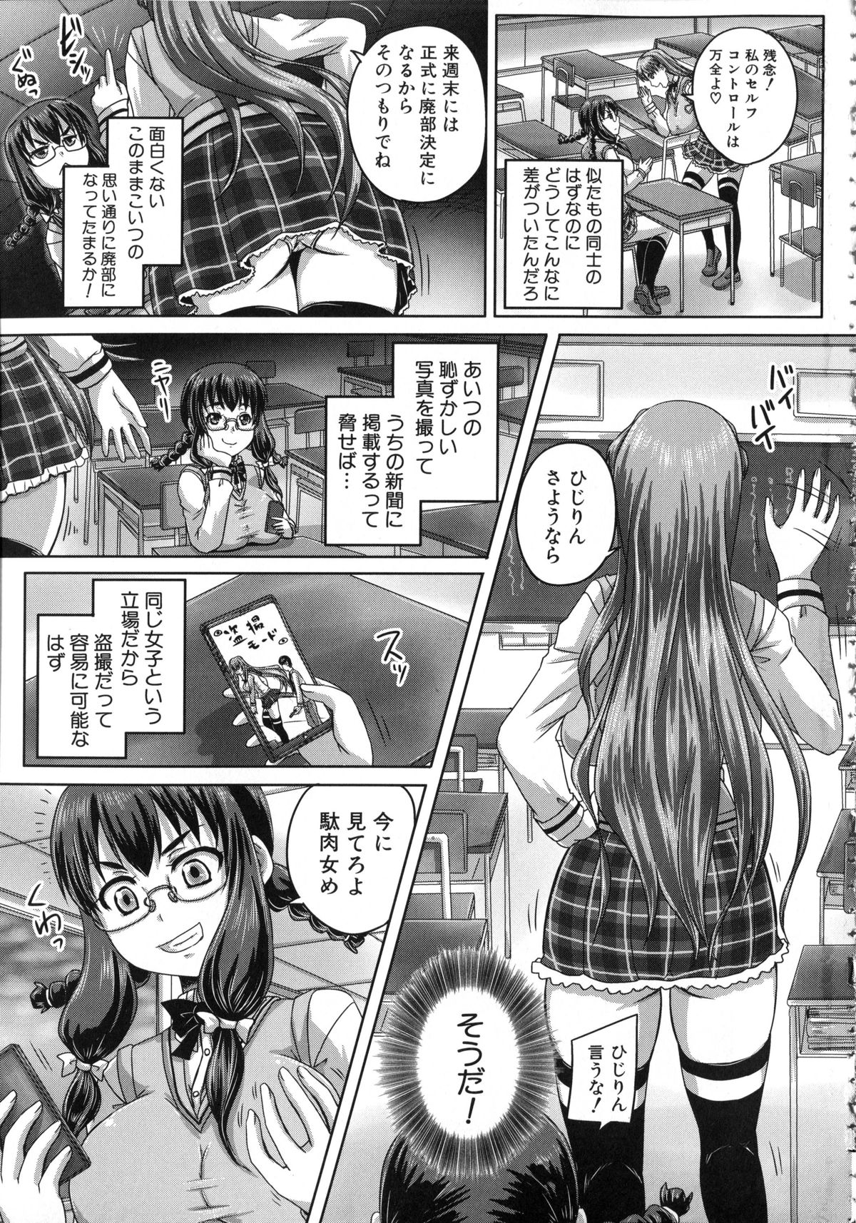 [秋神サトル] 基本無料彼女 NG無し
