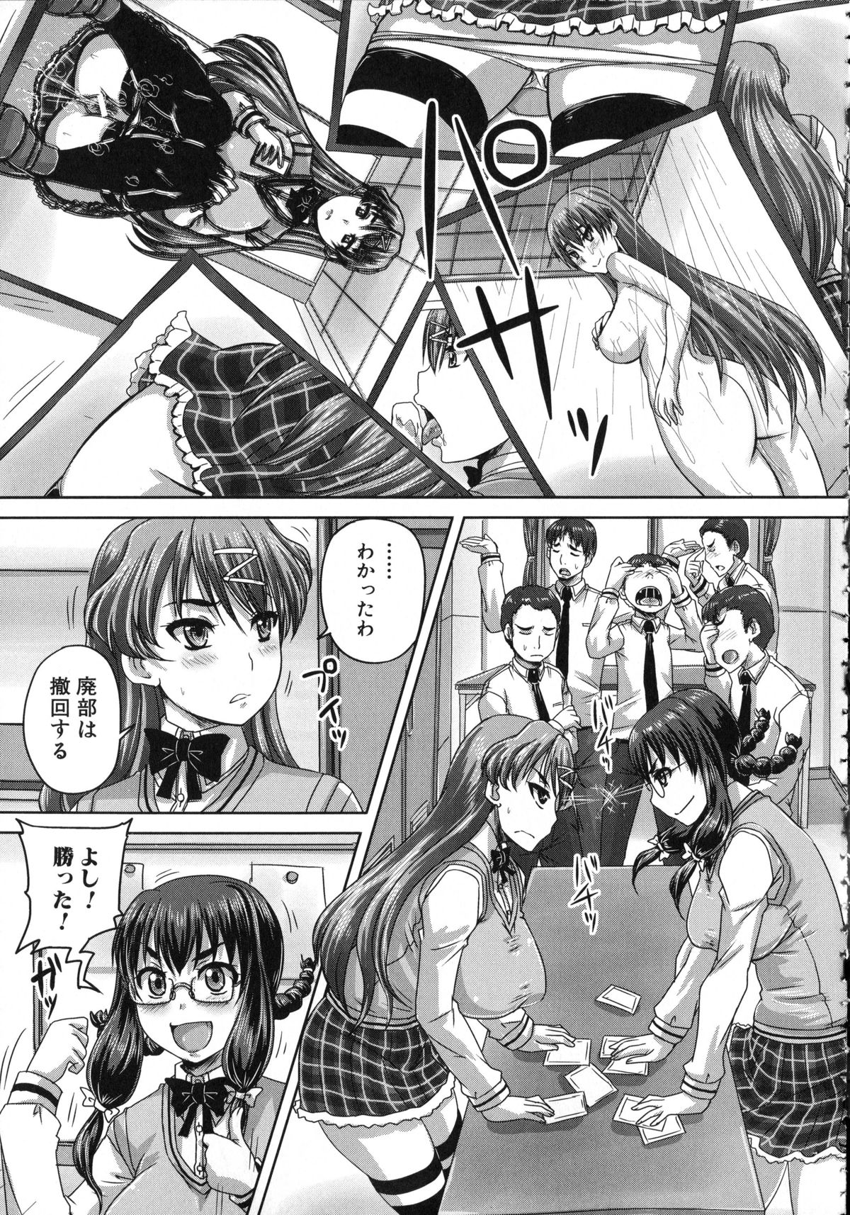 [秋神サトル] 基本無料彼女 NG無し