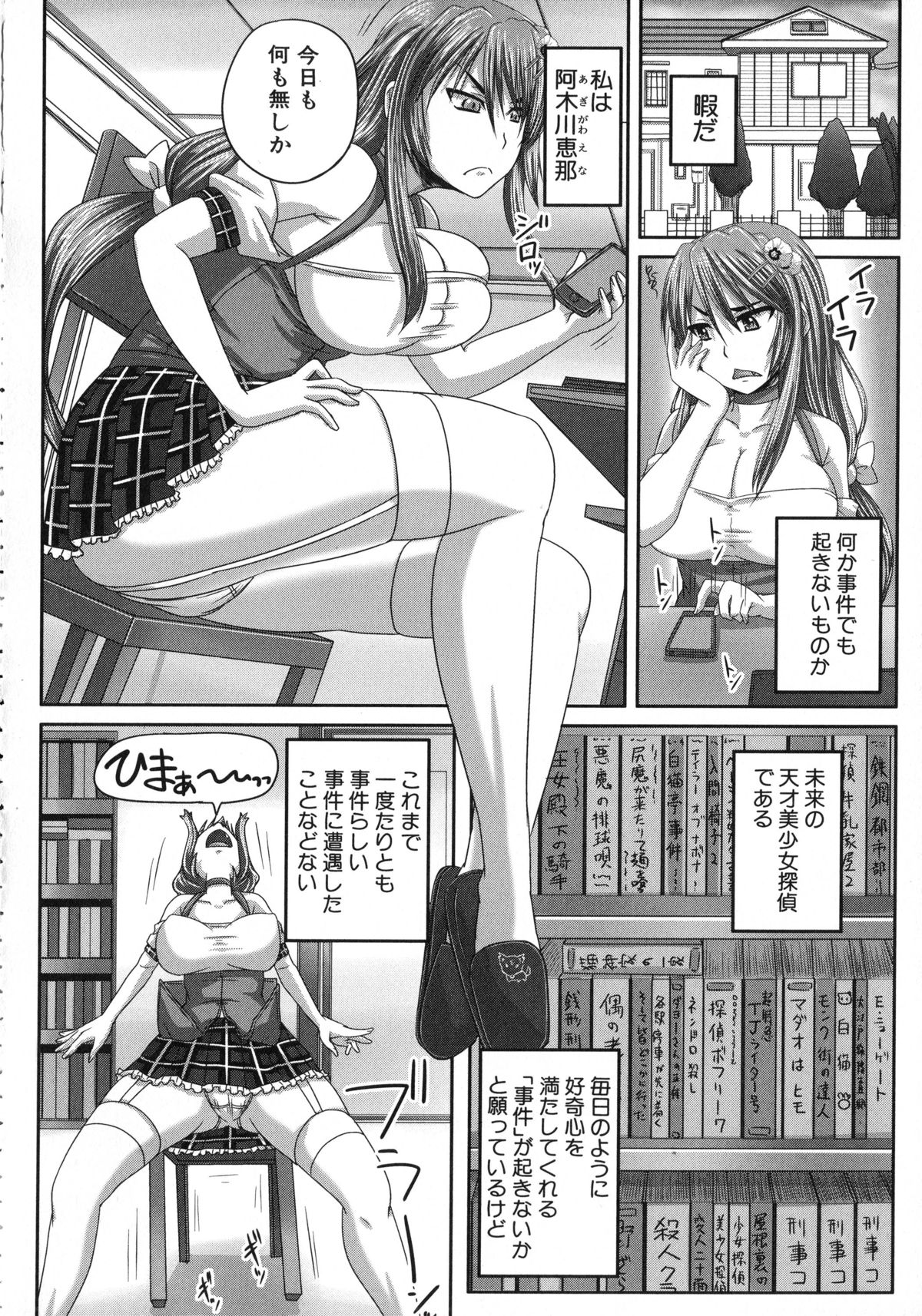 [秋神サトル] 基本無料彼女 NG無し