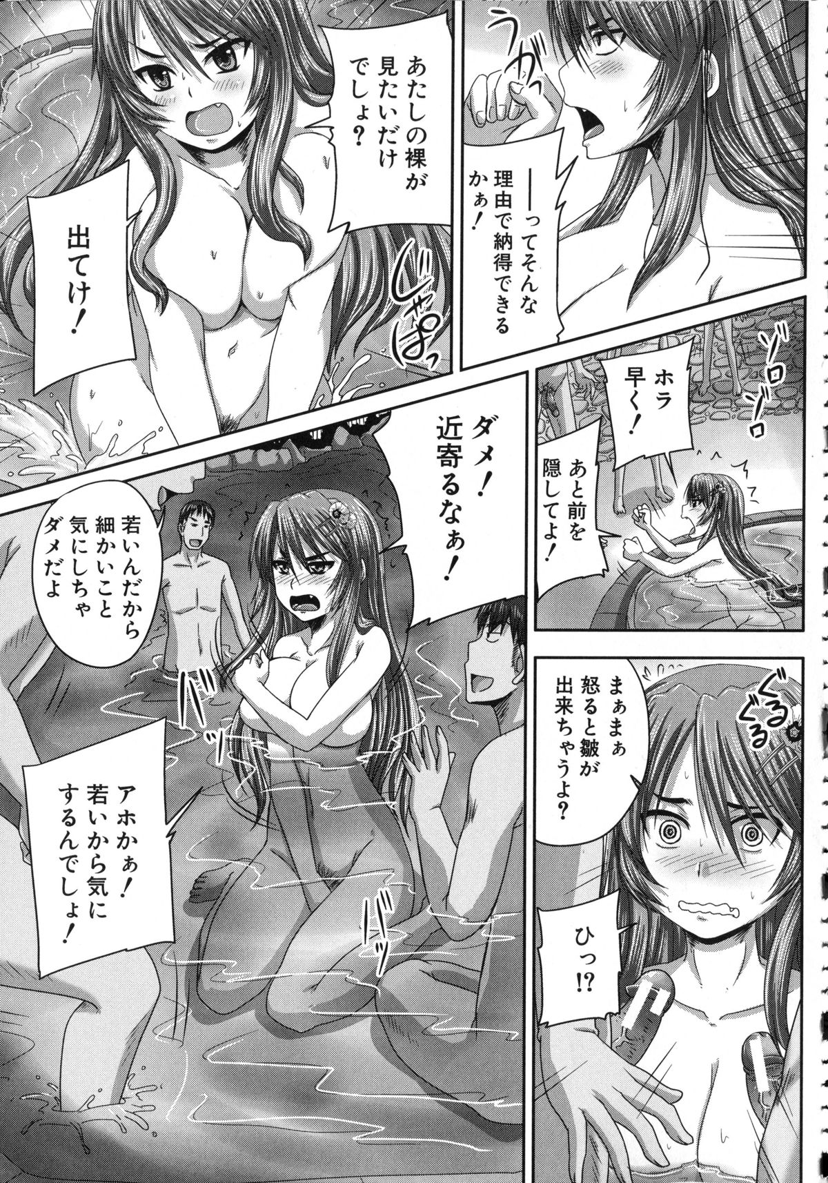 [秋神サトル] 基本無料彼女 NG無し