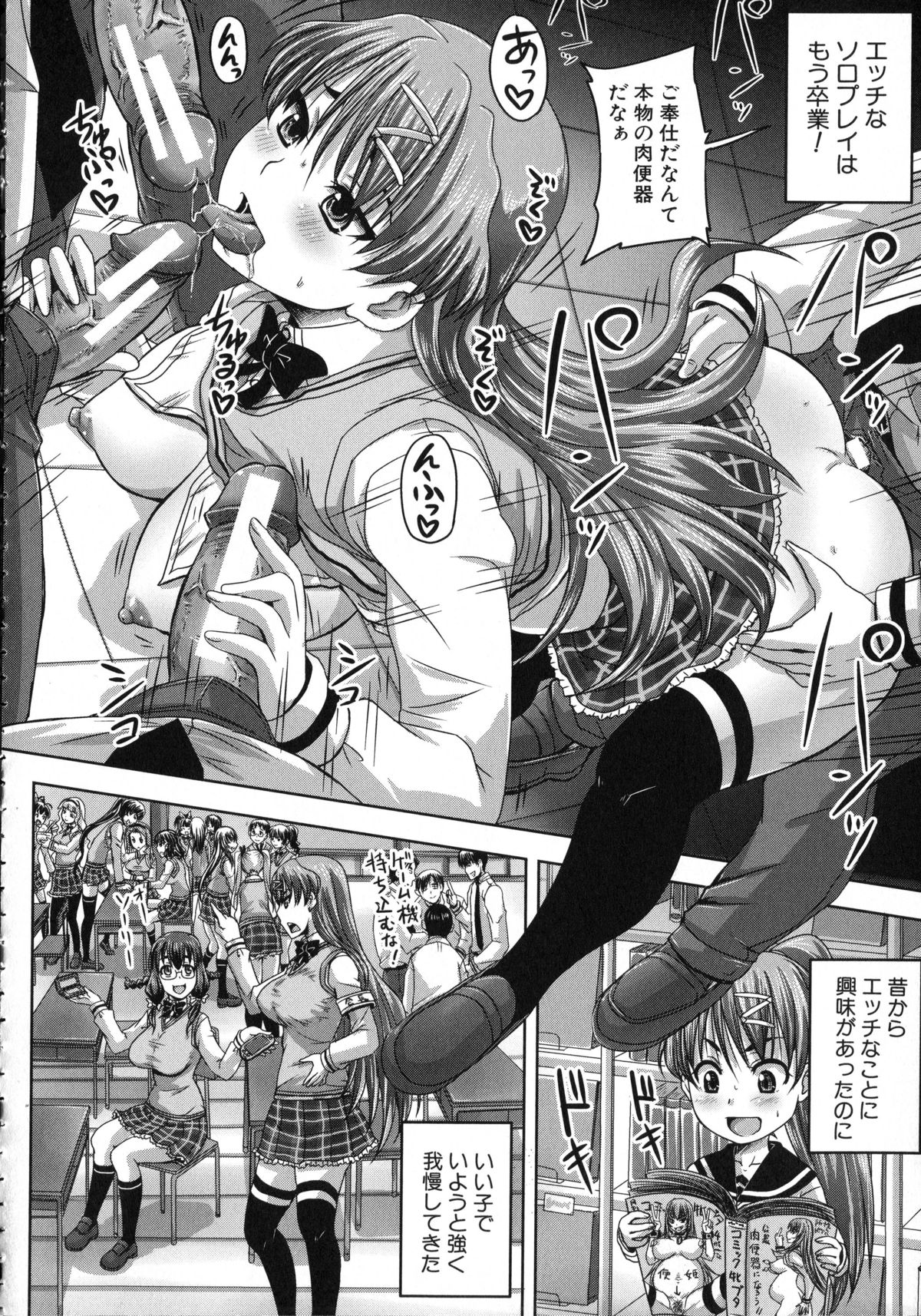 [秋神サトル] 基本無料彼女 NG無し