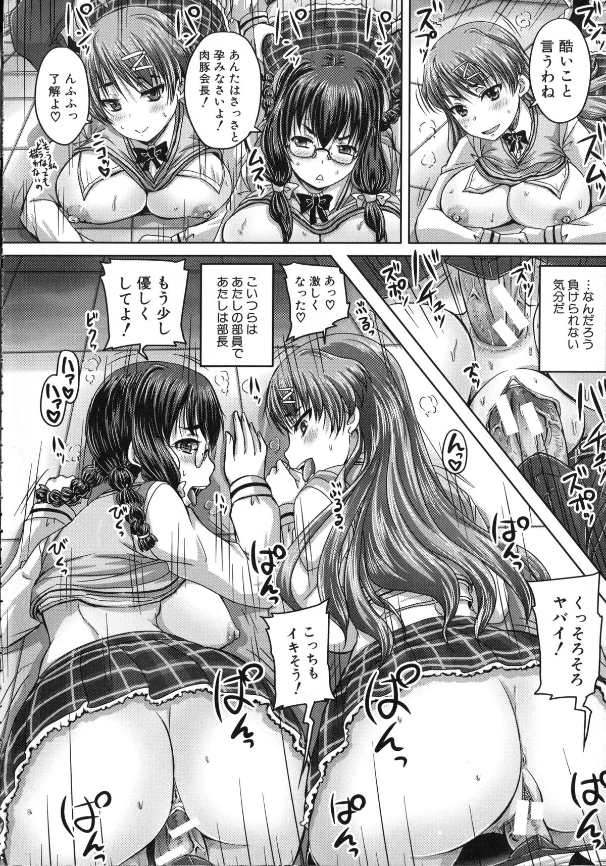 [秋神サトル] 基本無料彼女 NG無し