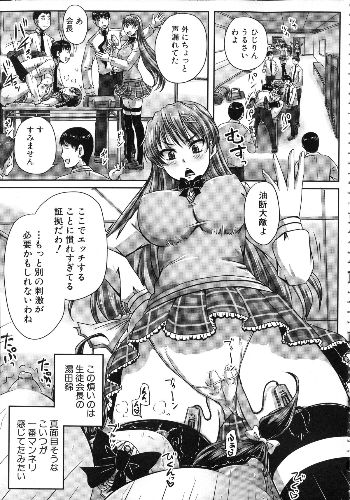 [秋神サトル] 基本無料彼女 NG無し