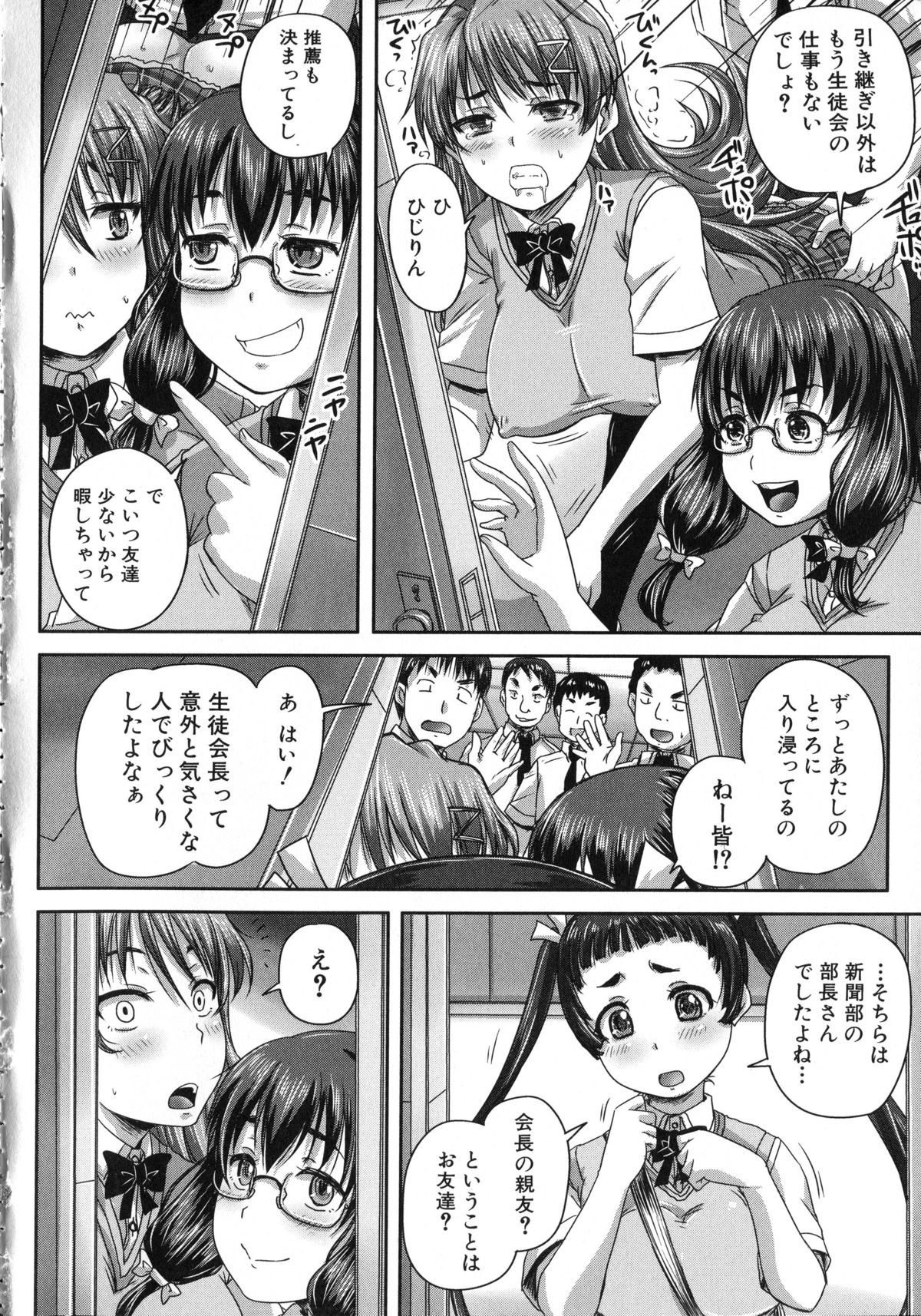 [秋神サトル] 基本無料彼女 NG無し