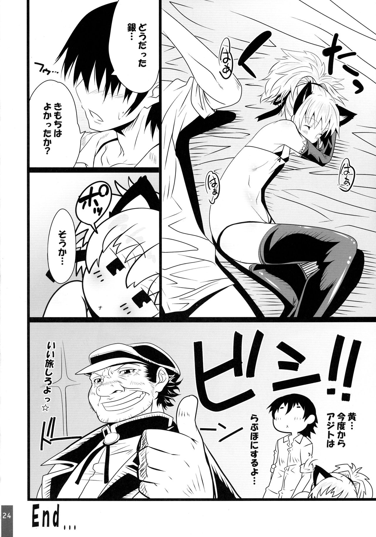 (C77) [S-G.H. (おおなみつとし)] SUICIDA #7+7 (DARKER THAN BLACK)