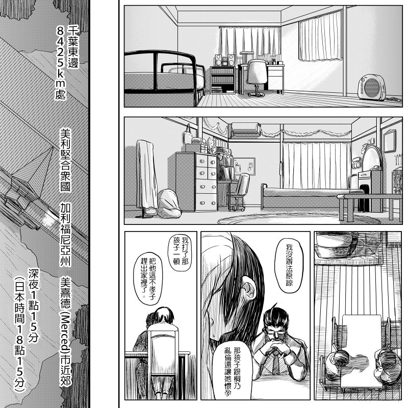 [こーじ] １８近／後編 (俺の妹がこんなに可愛いわけがない) [中国翻訳]