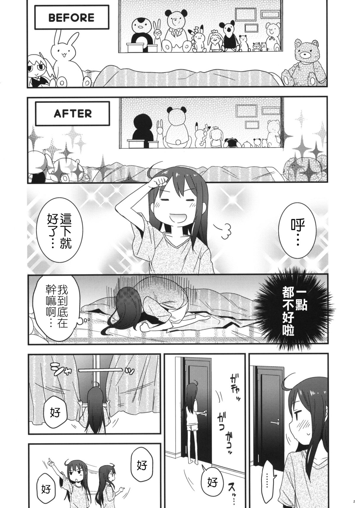 (サンクリ60) [アレクササンダー (荒草まほん)] GirlS Aloud!! Vol.01 [中国翻訳]
