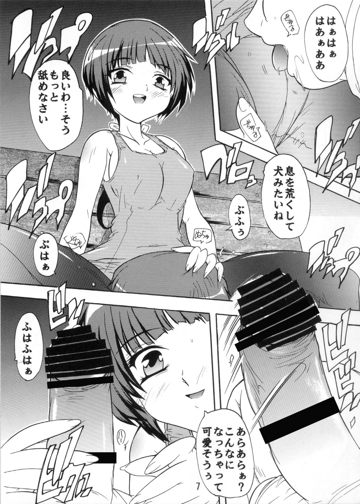 [すたぢおQ (奈塚Q弥, 讃岐うどん人)] 委員長とペット (お兄ちゃんのことなんかぜんぜん好きじゃないんだからねっ!!) [DL版]