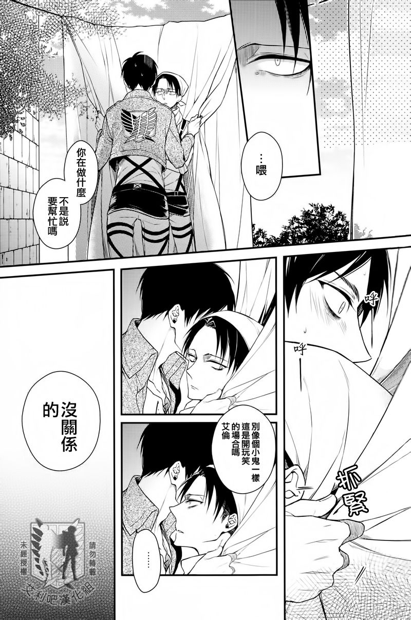 (SUPER関西19) [6109 (桐式トキコ)] アザーファッカー (進撃の巨人) [中国翻訳]