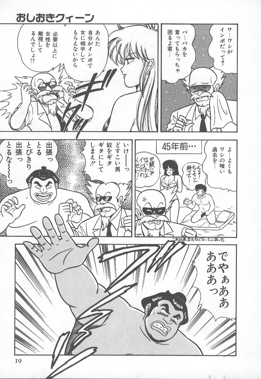 [あだちけん] DカップBODYに御用心