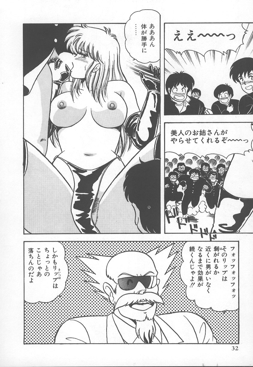 [あだちけん] DカップBODYに御用心