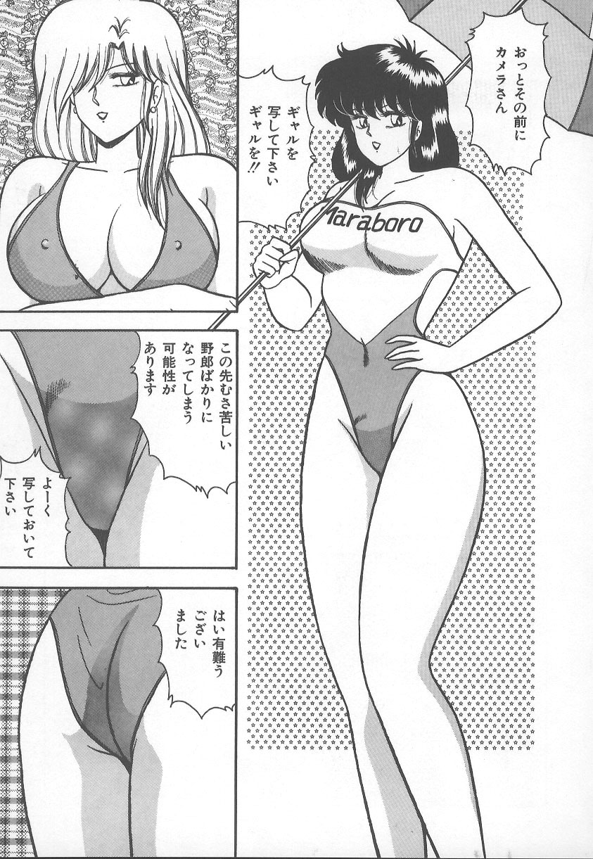 [あだちけん] DカップBODYに御用心