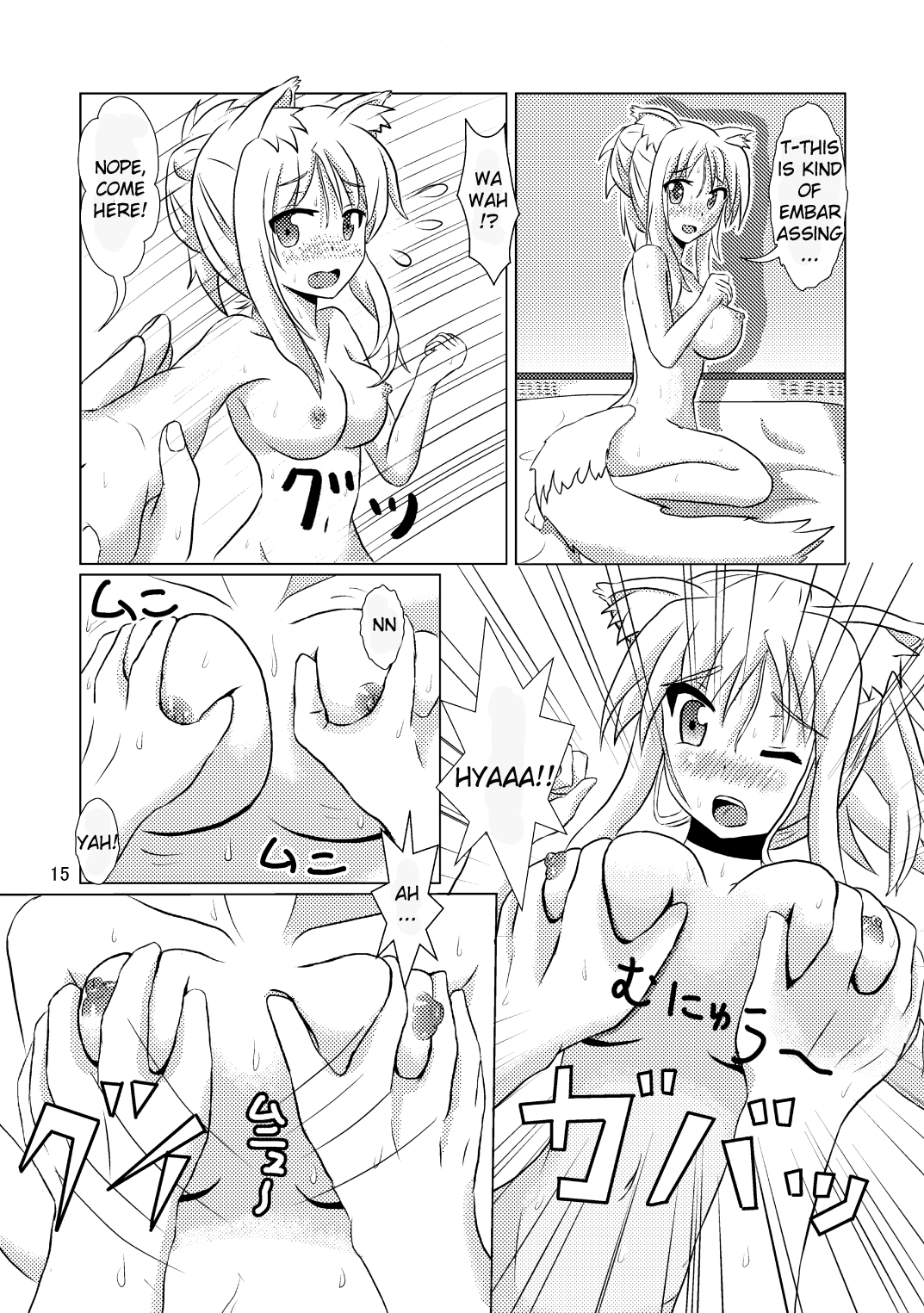 [Small Step (カドッチ)] オンミツ筆頭とイチャLoveし隊 (DOG DAYS) [英訳] [DL版]