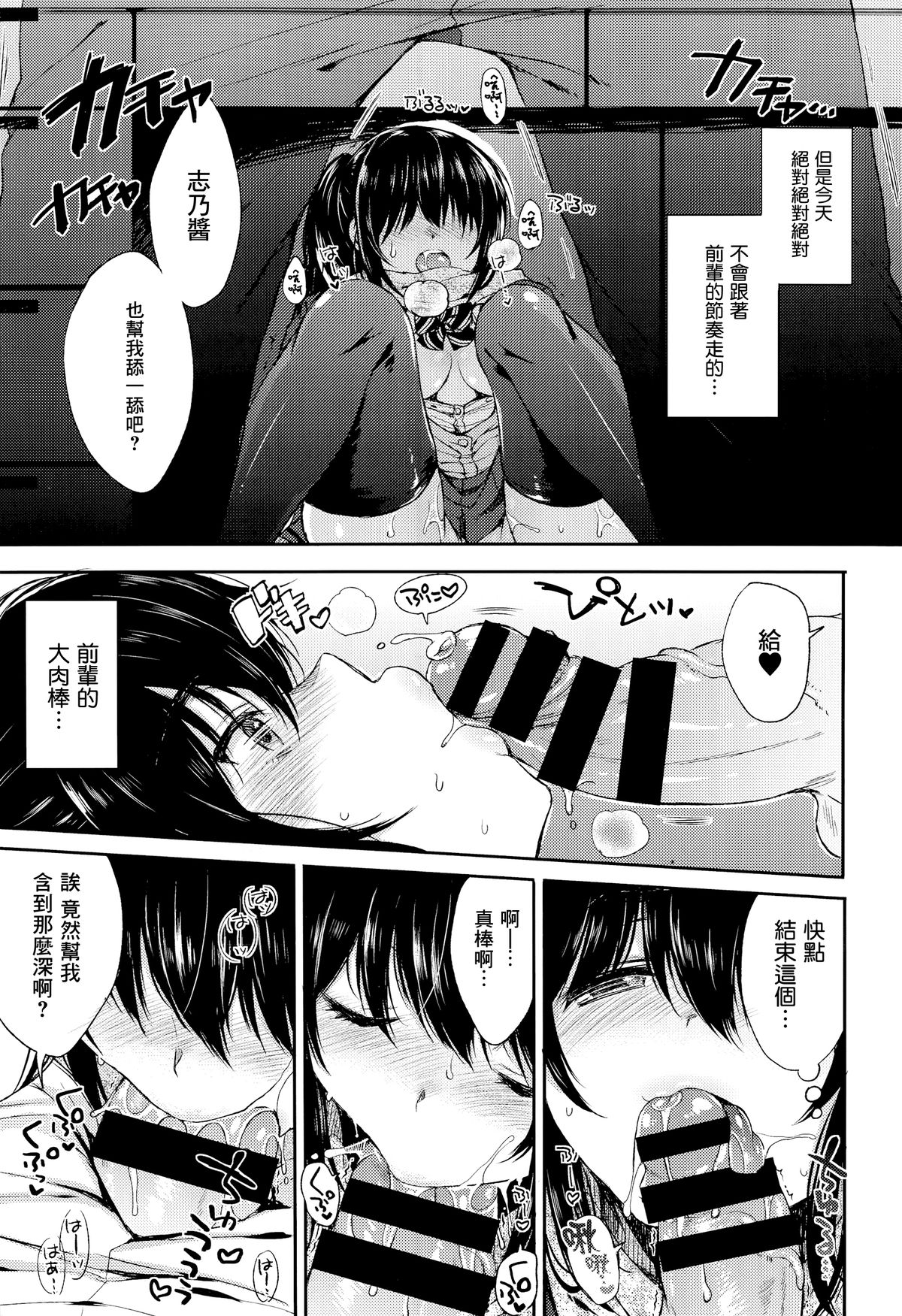 [七宮つぐ実] 懲りない関係 (COMIC X-EROS #23 2014年11月号) [渣渣漢化組]
