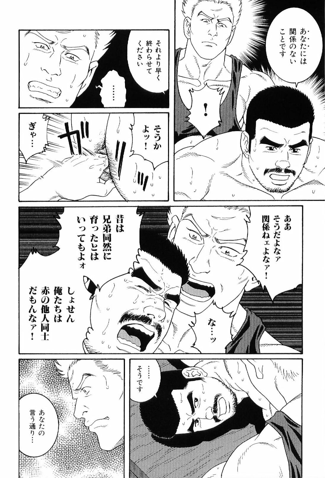 [アンソロジー] 筋肉男 Vol.7