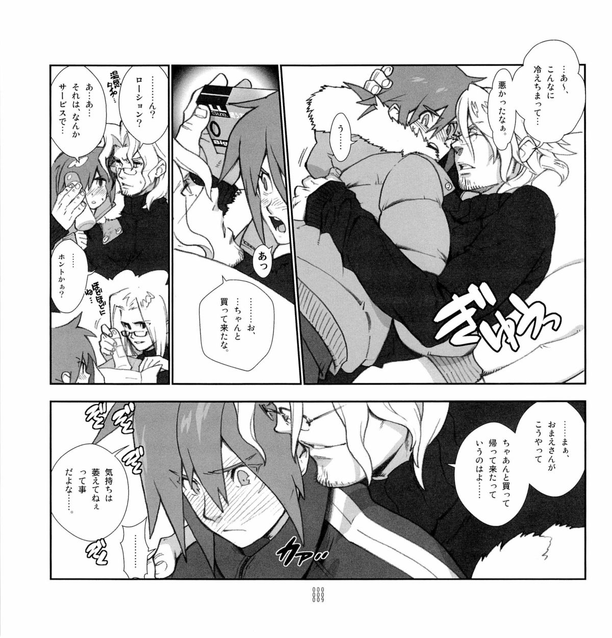 (C75) [刑法第60条 (主犯)] 四畳半生活。 (エターナルアルカディア)