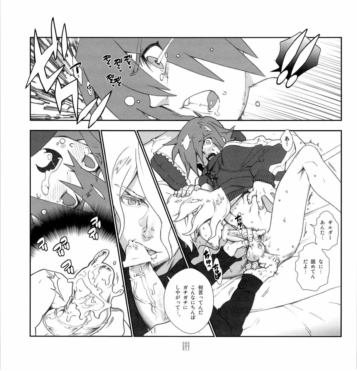 (C75) [刑法第60条 (主犯)] 四畳半生活。 (エターナルアルカディア)