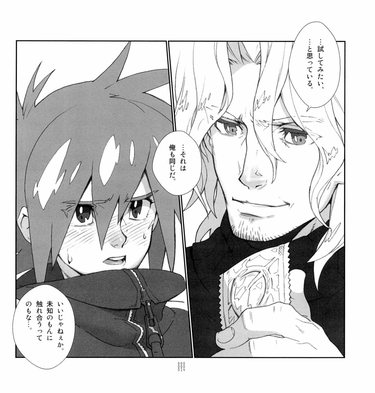 (C75) [刑法第60条 (主犯)] 四畳半生活。 (エターナルアルカディア)